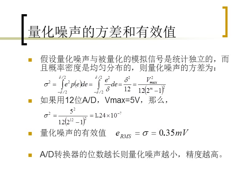 信号采集AD转换ppt课件.ppt_第3页