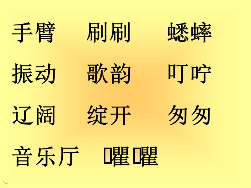 12听听秋的声音(1).ppt_第3页