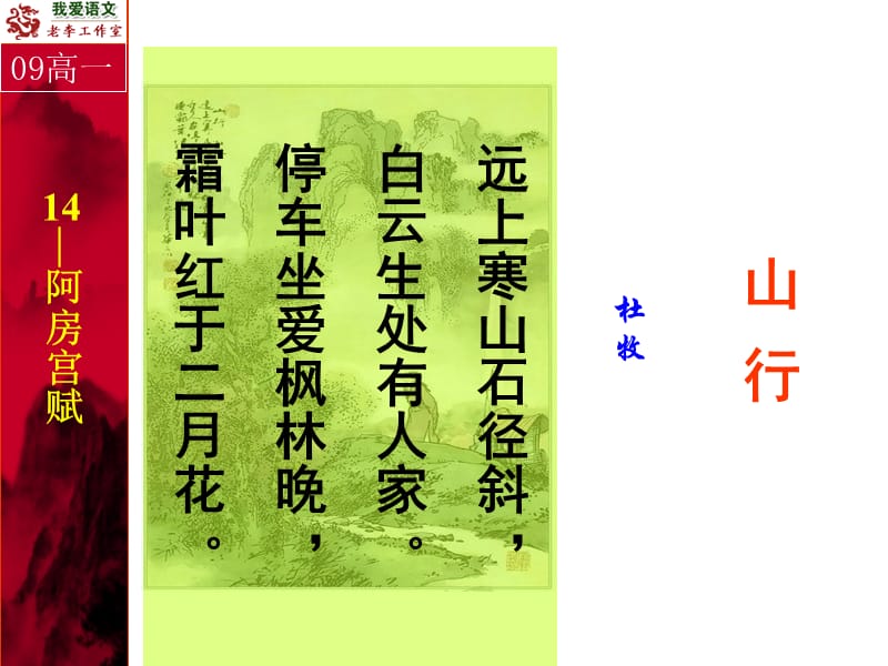 阿房宫赋(很好)[1].ppt_第3页