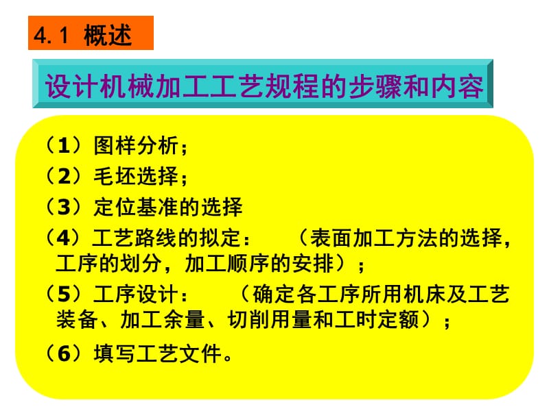 零件分析与毛坯选择.ppt_第2页