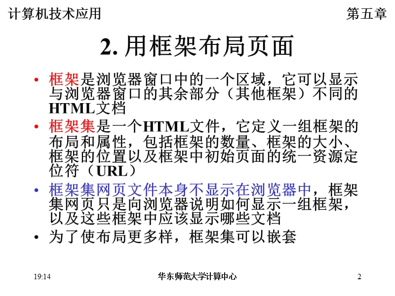 面布局.ppt_第2页