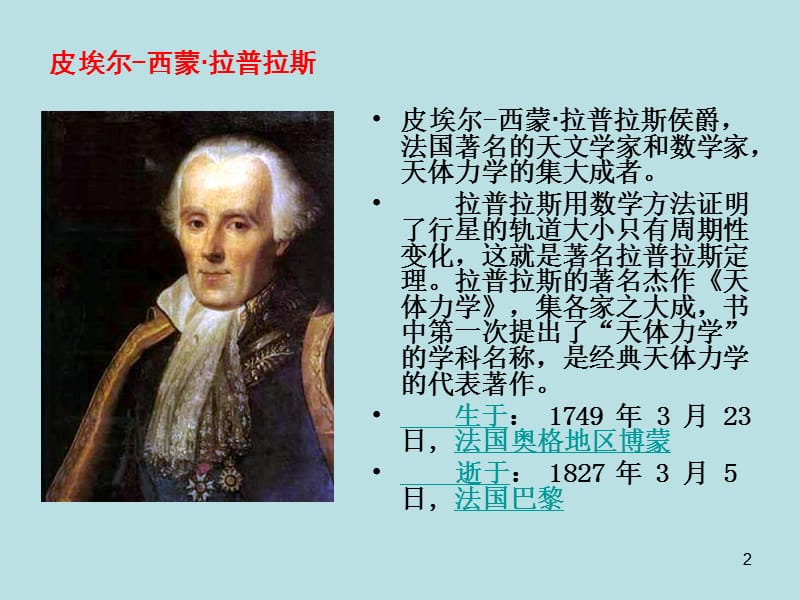 十一章积分变换法.ppt_第2页