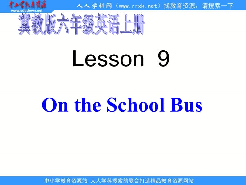 冀教版六年级上unit2Lesson9Ontheschoolbus课件.ppt_第1页