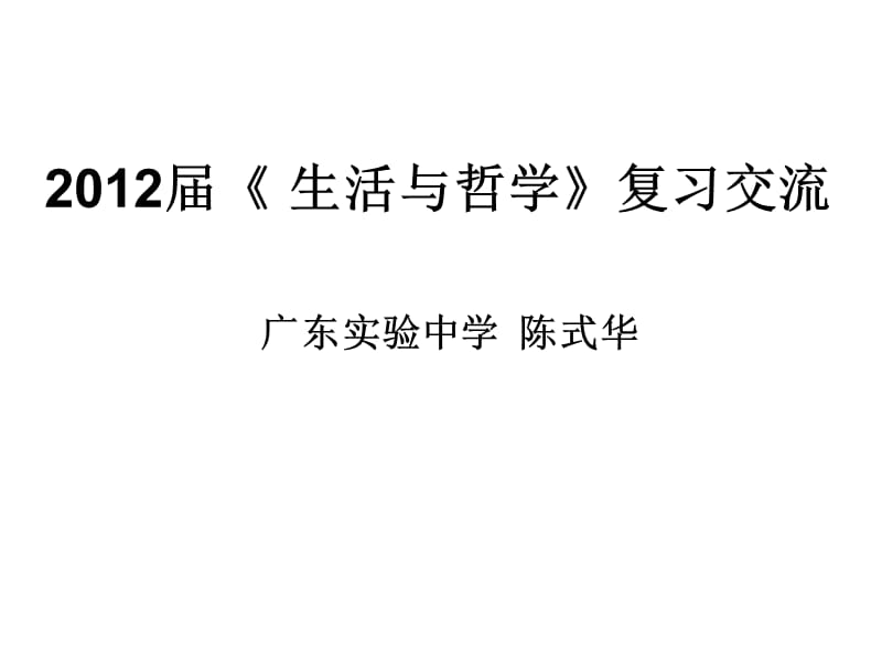 每一个这样短短的生命都能为自己留下一点儿可爱的事业的.ppt_第2页