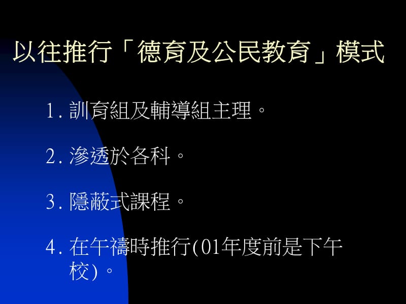 圣公會主恩小学.ppt_第3页