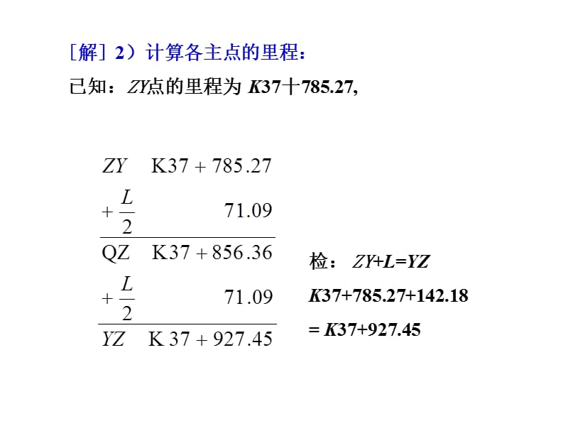 十一章思考题与习题.ppt_第2页