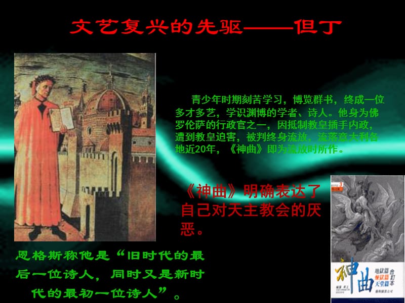 10_资本主义时代的曙光.ppt_第3页