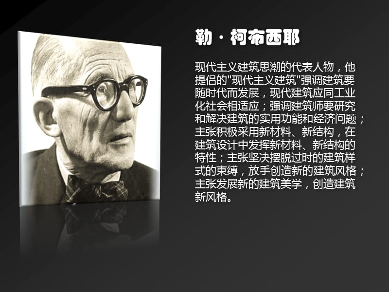 萨伏伊别墅分析.ppt_第3页