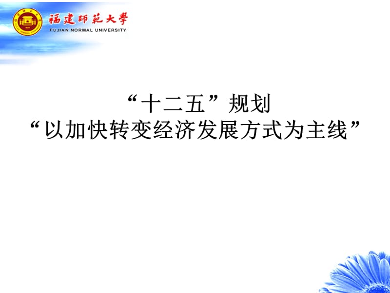 毛概3个重要专题.ppt_第1页