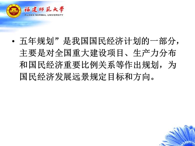 毛概3个重要专题.ppt_第2页