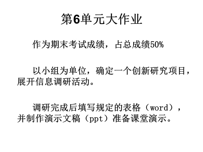 信息素养步进课程第二次辅导课.ppt_第2页