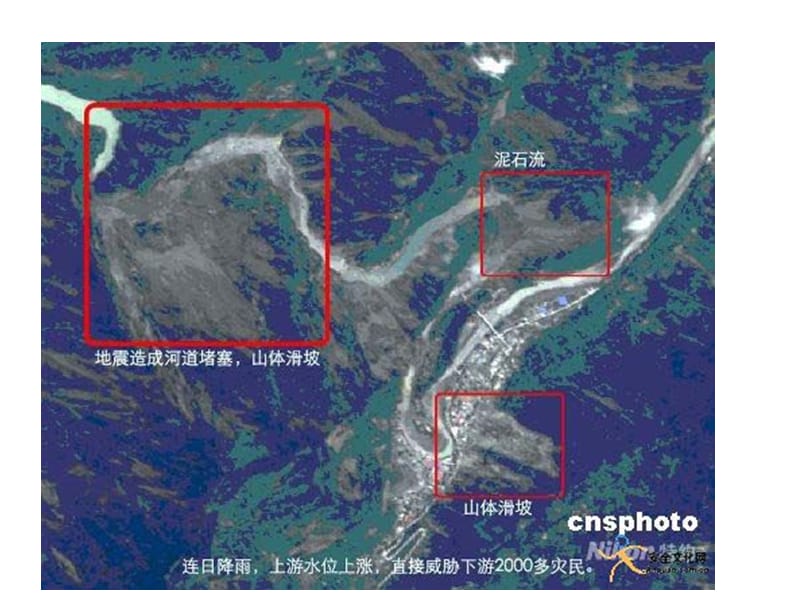 1-2地理信息技术在区域地理环境研究中的应用_课件.ppt_第2页