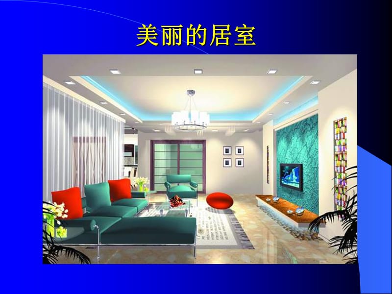 厦大附中潘四梅.ppt_第2页