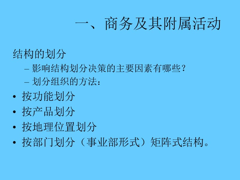 ILT物流部门经理证书培训.ppt_第2页