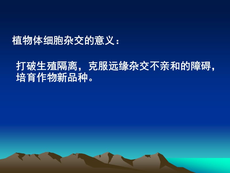 动物细胞工程.ppt_第2页