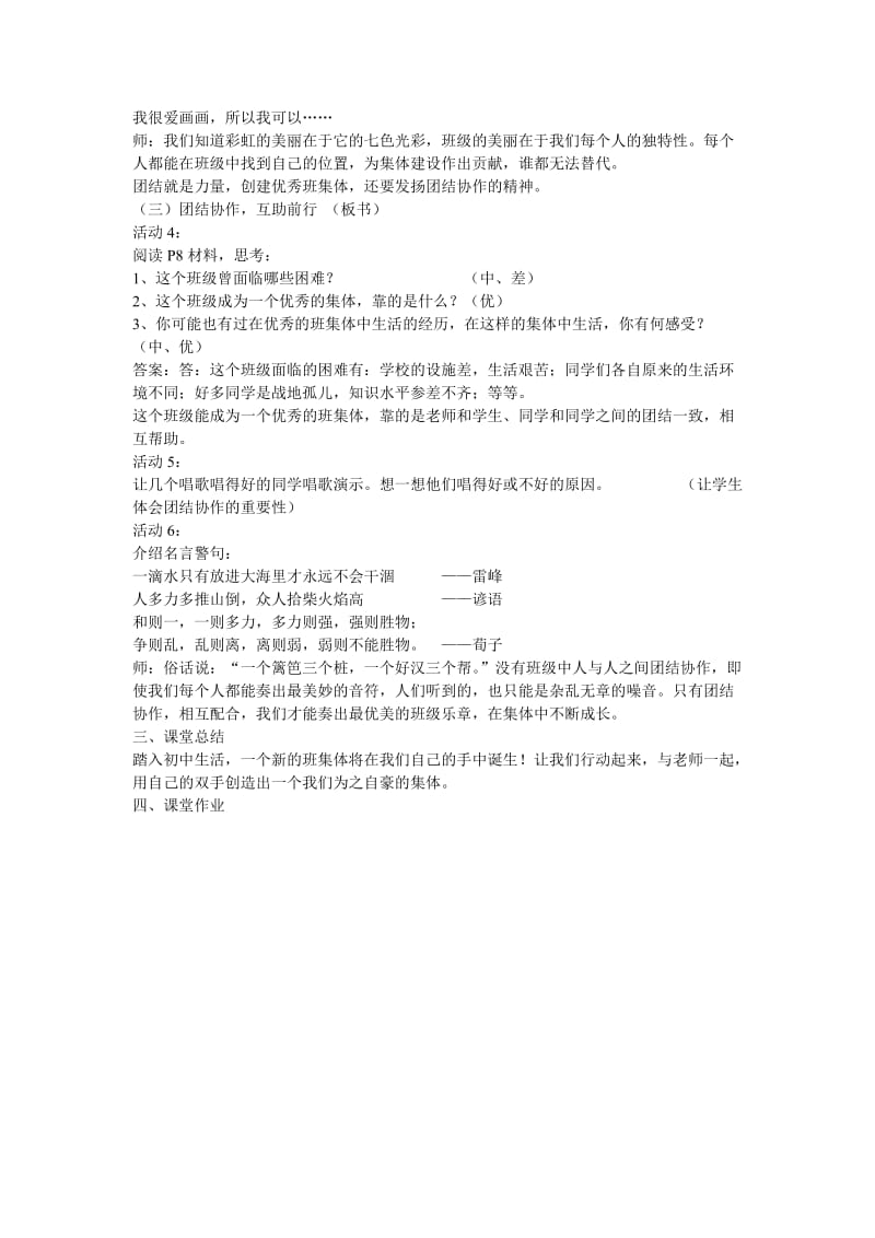 等比数列教学设计.doc_第2页