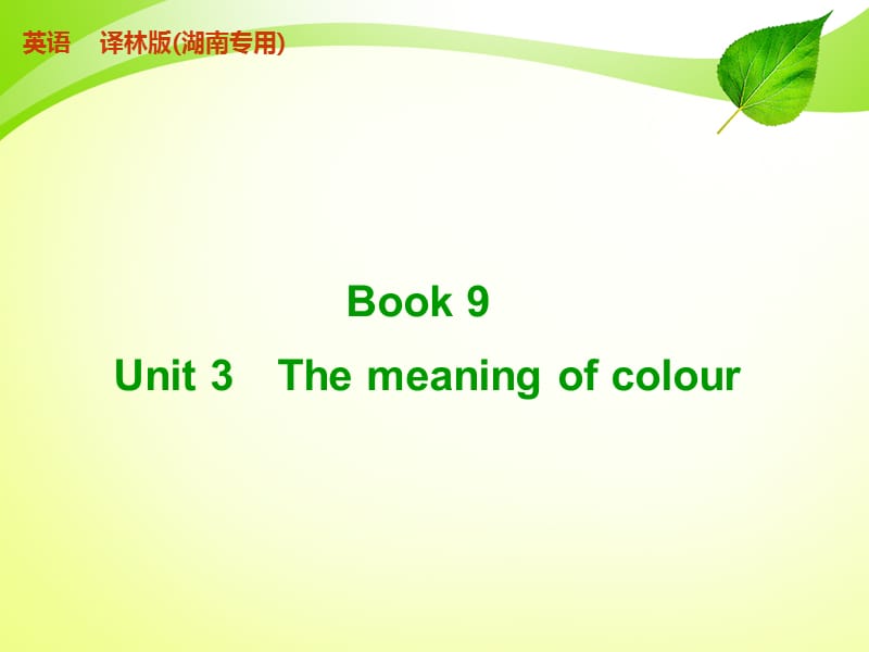 BOOK9unit3.ppt_第1页