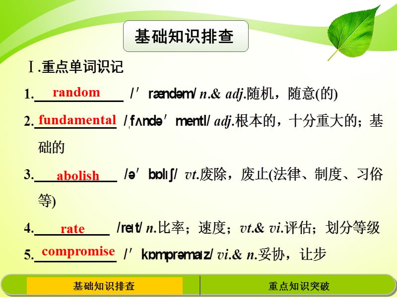 BOOK9unit3.ppt_第2页