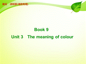 BOOK9unit3.ppt