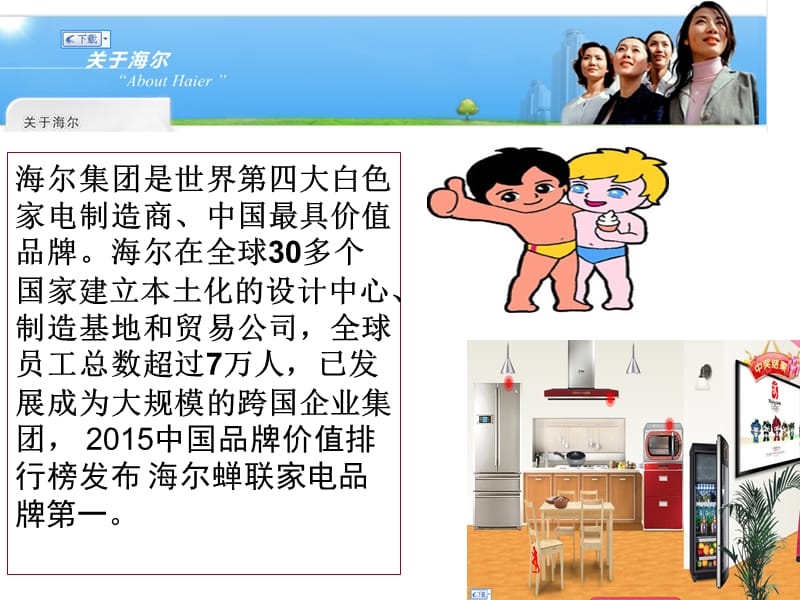 十课创新意识和社会进步.ppt_第2页