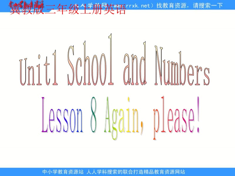 冀教版三年级上册UNIT1Lesson8Again，please课件.ppt_第1页