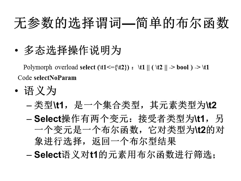 十四章关联对象访问AssociativeObjectAccess.ppt_第3页