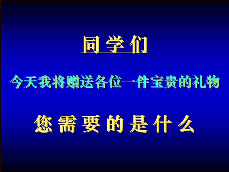 课程丹东银行接待礼仪.ppt_第2页