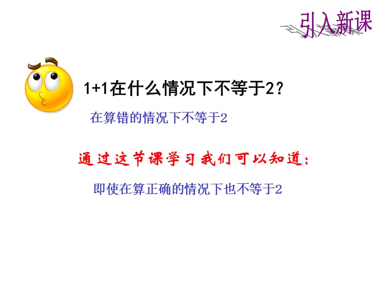 力的合成.ppt_第2页