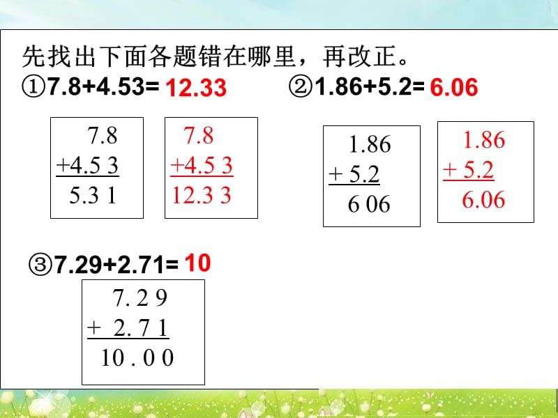 第三课时小数加、减法三.ppt_第3页