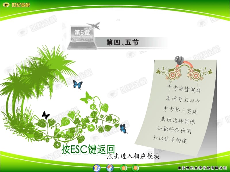 生物3545.ppt_第1页