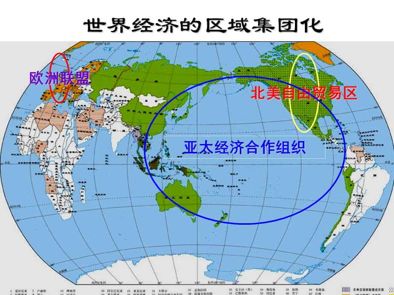 55世界经济的区域集团化.ppt_第3页