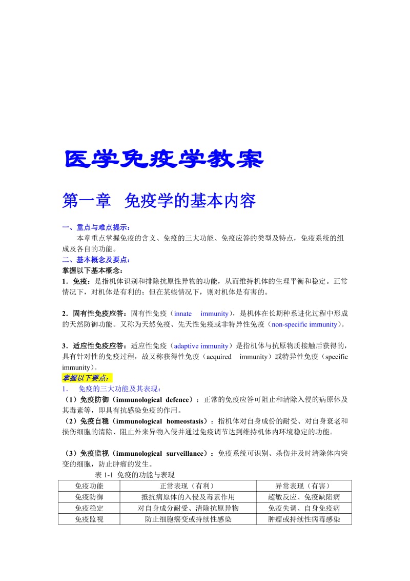 20081026c6b581dd648756b3cc65Pti1h3UDEn6p.doc_第1页