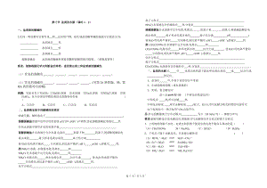 第三节盐类的水解习题.doc