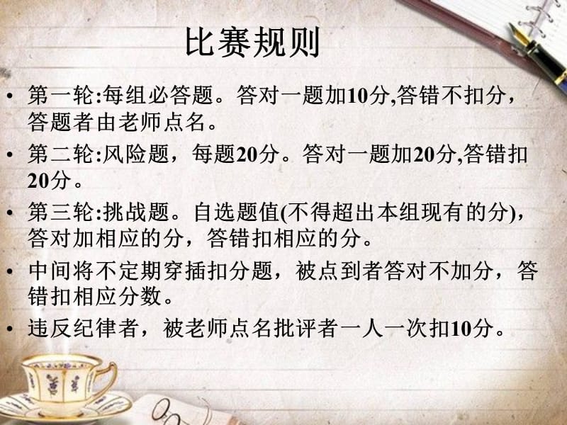 伤仲永知识竞赛.ppt_第2页