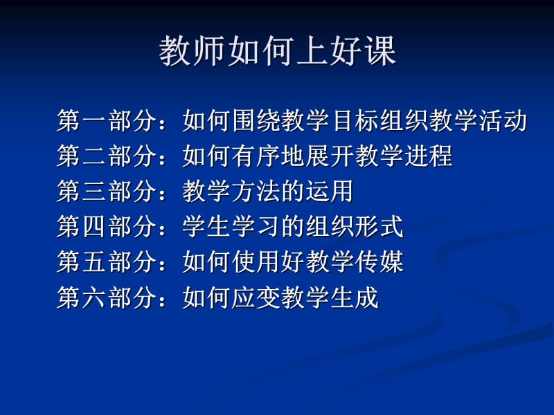 信丰一小施金花.ppt_第3页