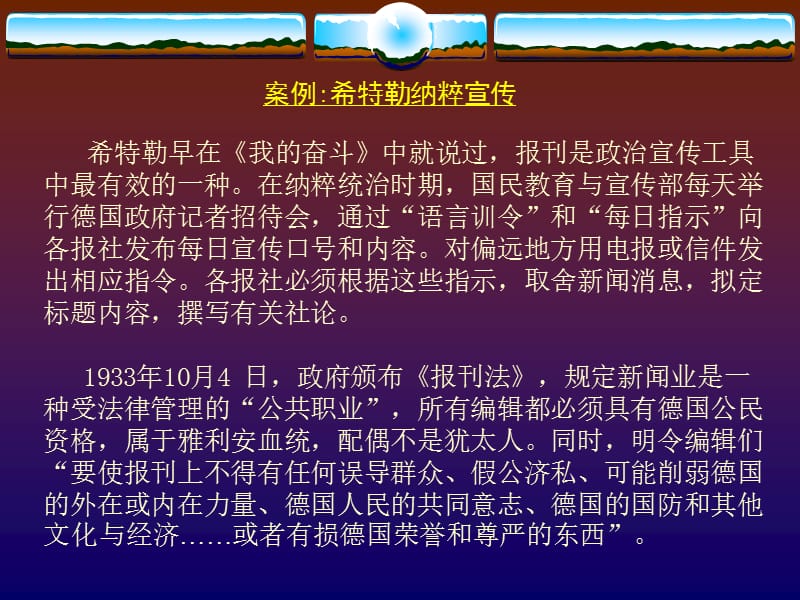 媒介强效果的经典个案.ppt_第2页