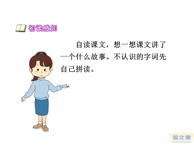 8、我要的是葫芦.ppt_第3页