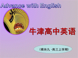 Book9_U2_课件课时4-Wordpower.ppt