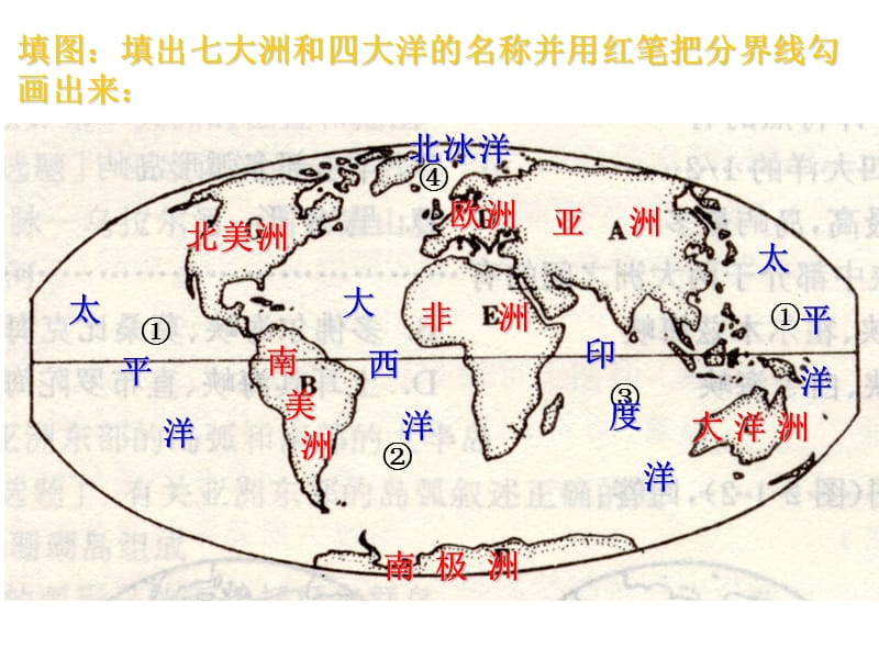 空白地图上课用.ppt_第1页