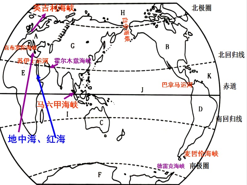 空白地图上课用.ppt_第3页