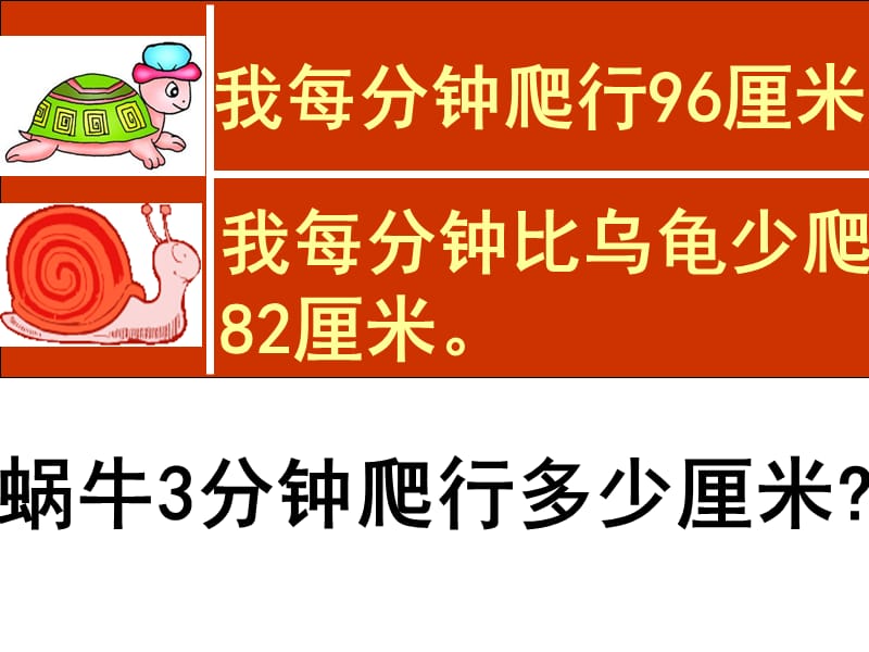 每条项链用48颗珍珠每条手链比项链少颗.ppt_第3页