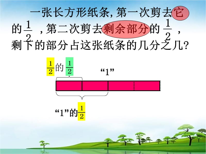 1-3-1__分数乘法(三).ppt_第3页