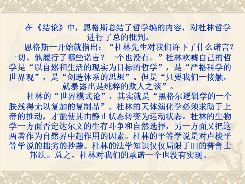 十章结论.ppt_第2页