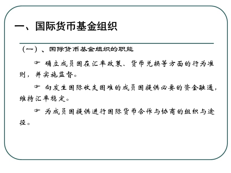 十三讲.ppt_第2页