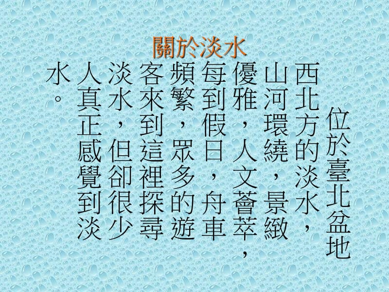 十五课毕业旅行.ppt_第3页