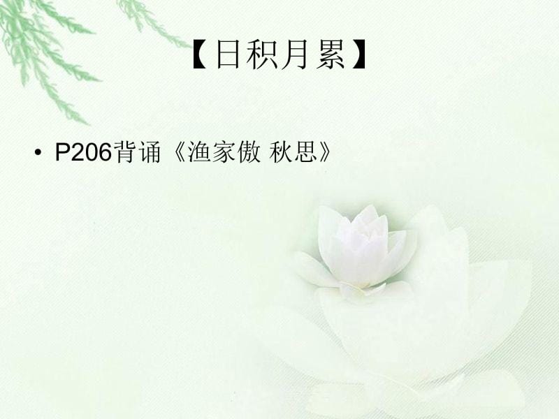 朦胧诗派诗人江河.ppt_第2页