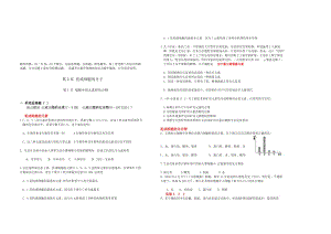 12组成细胞的分子.doc