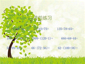 4单元3.分数的基本性质.ppt