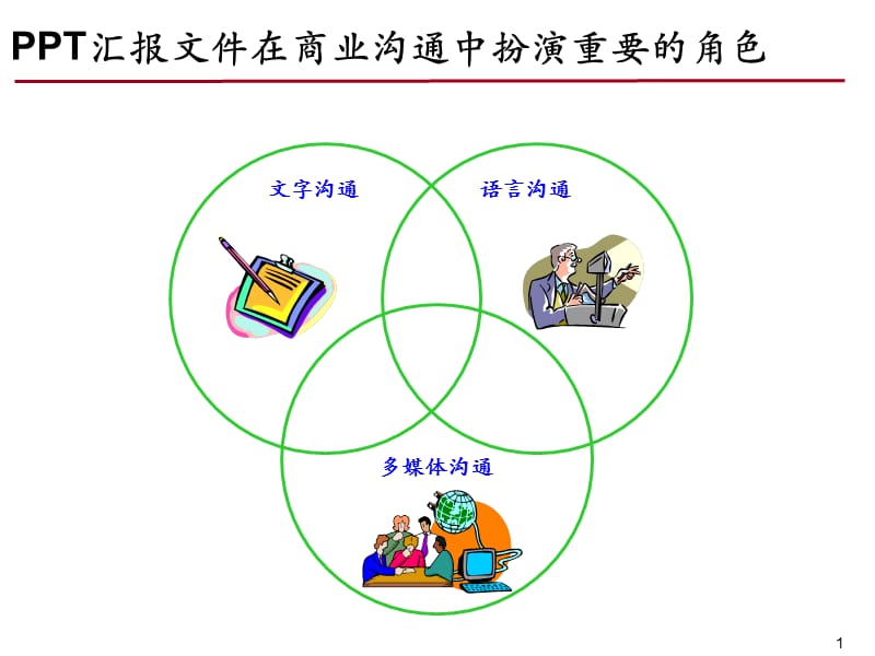 技巧大全受益终生.ppt_第2页