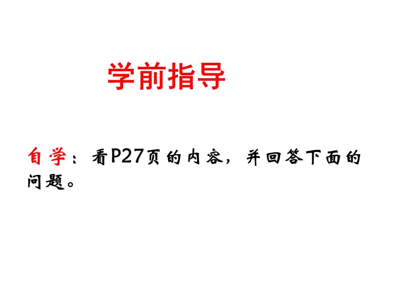 14.3能量的转化与守恒课件优质课教学课件.ppt_第3页